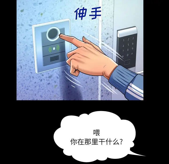 与婶婶的秘密第137话