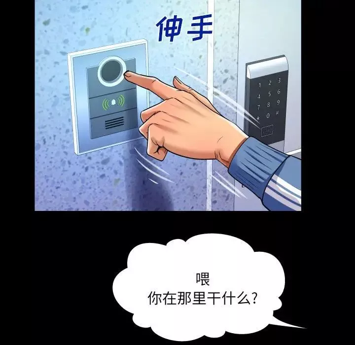 与婶婶的秘密-第137话 - 图片 31