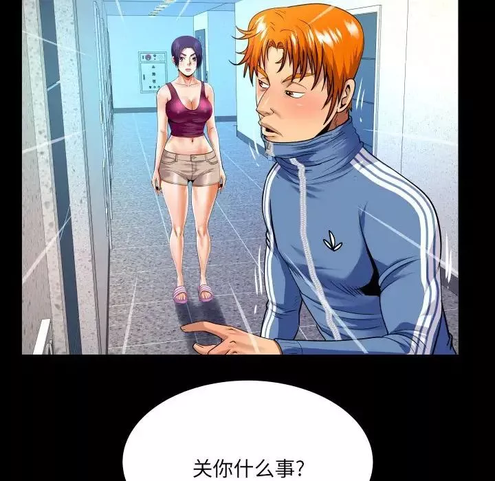 與嬸嬸的秘密第137話