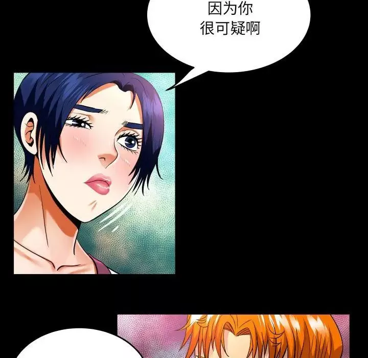 与婶婶的秘密-第137话 - 图片 35