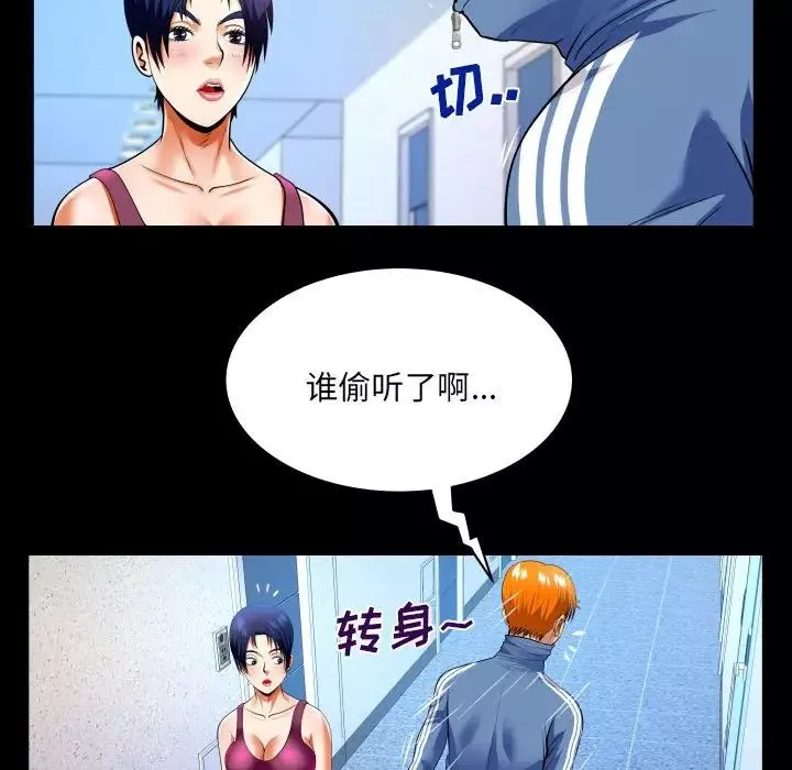 与婶婶的秘密-第137话 - 图片 37