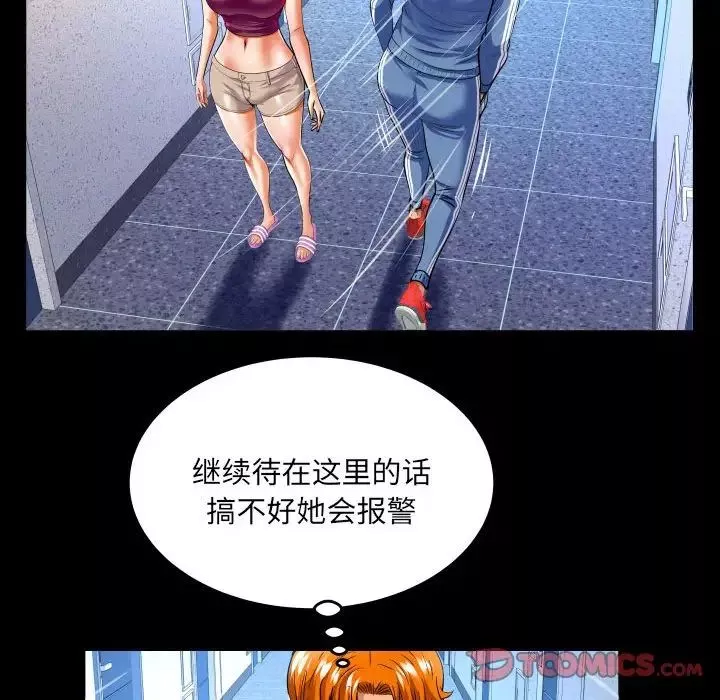 與嬸嬸的秘密第137話