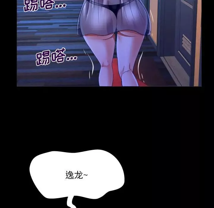 與嬸嬸的秘密第137話