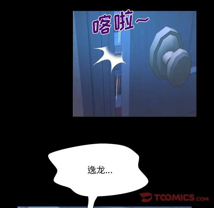 与婶婶的秘密第137话