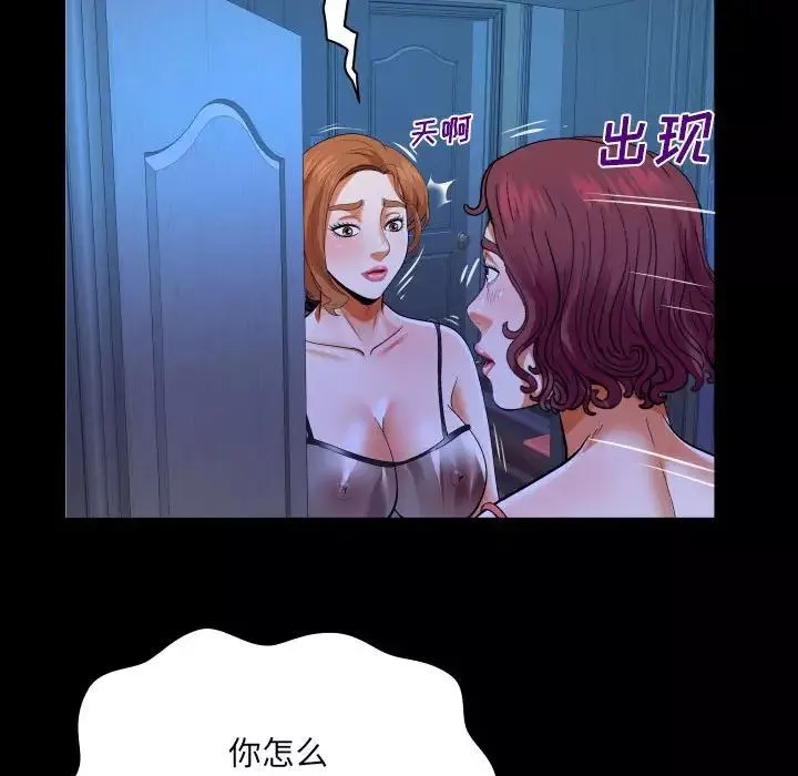 与婶婶的秘密-第137话 - 图片 51