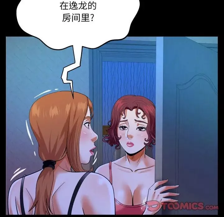 与婶婶的秘密-第137话 - 图片 52