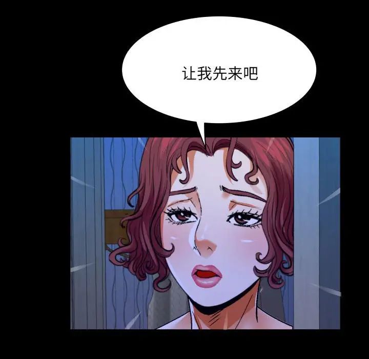 与婶婶的秘密第137话