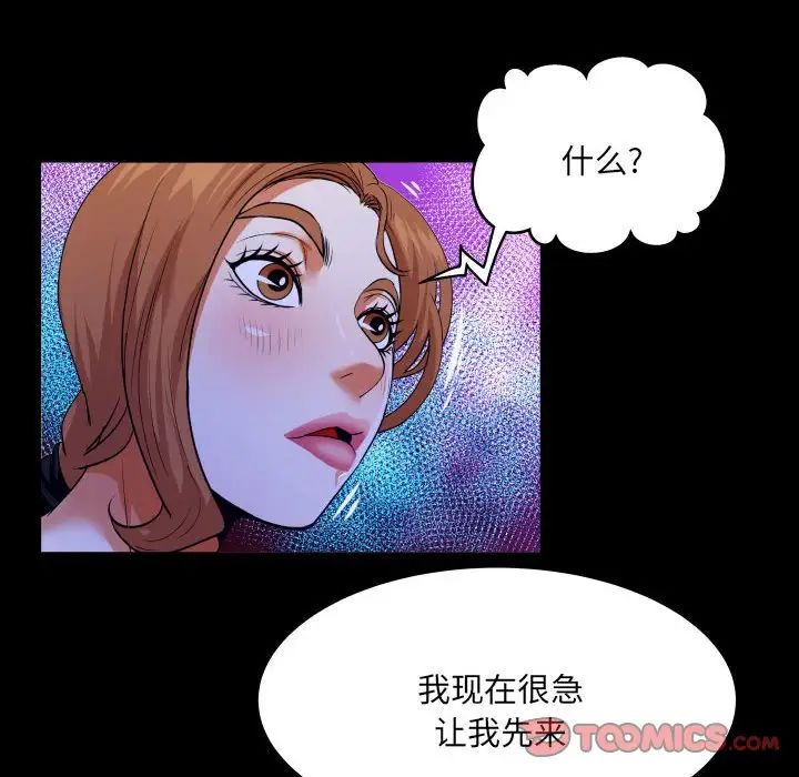 与婶婶的秘密第137话
