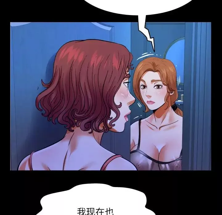 与婶婶的秘密-第137话 - 图片 55
