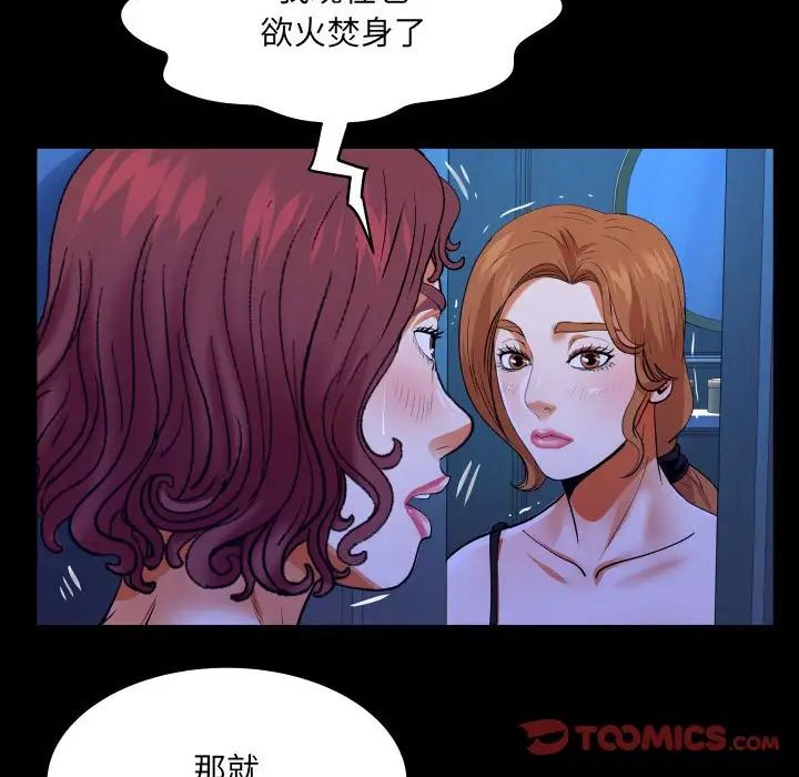 與嬸嬸的秘密第137話
