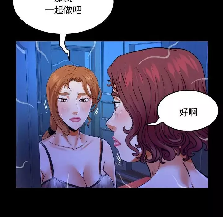 与婶婶的秘密-第137话 - 图片 57