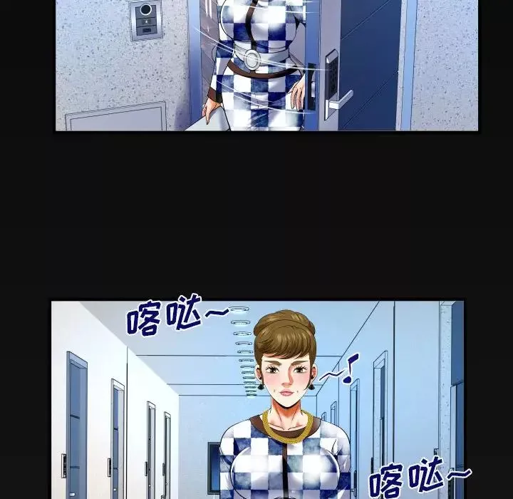 與嬸嬸的秘密第137話