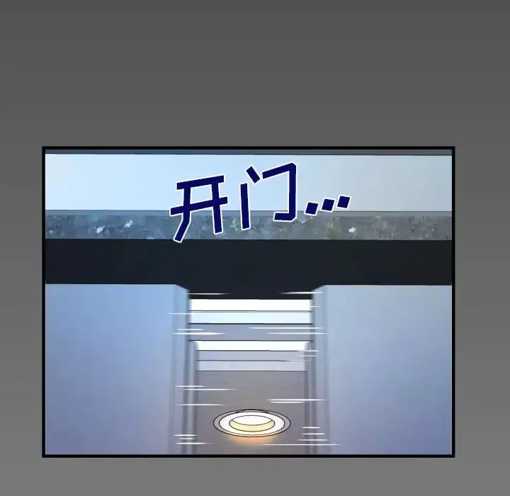 与婶婶的秘密-第137话 - 图片 73