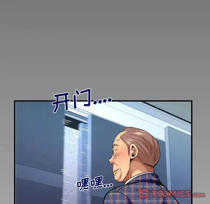 與嬸嬸的秘密第137話