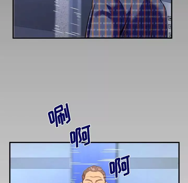 与婶婶的秘密-第137话 - 图片 75
