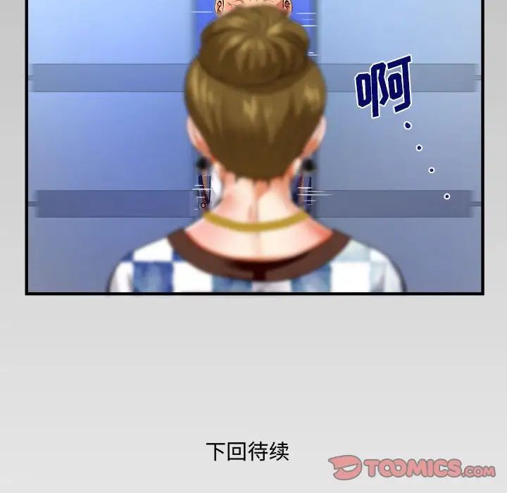 与婶婶的秘密第137话