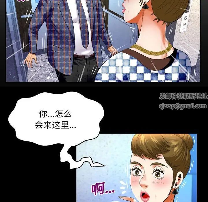 與嬸嬸的秘密第138話