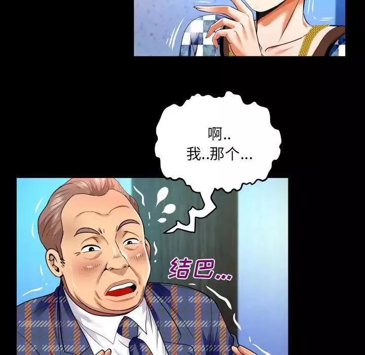 与婶婶的秘密-第138话 - 图片 7