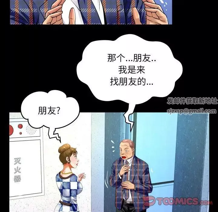 與嬸嬸的秘密第138話