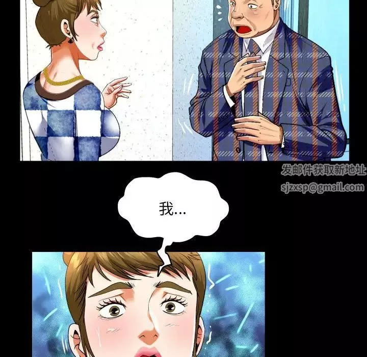 與嬸嬸的秘密第138話