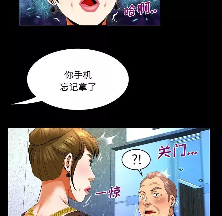 与婶婶的秘密-第138话 - 图片 11