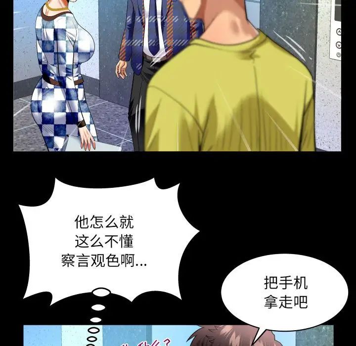 与婶婶的秘密第138话