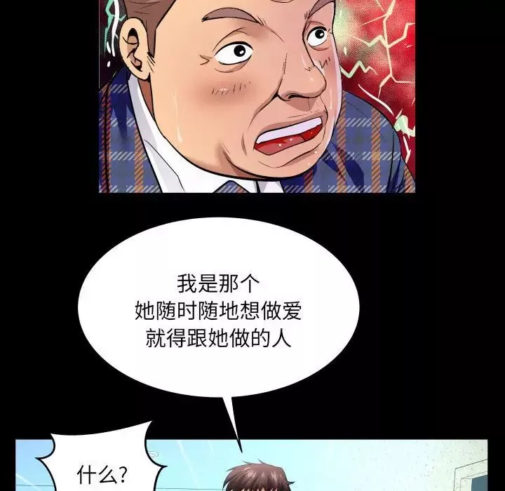 與嬸嬸的秘密第138話