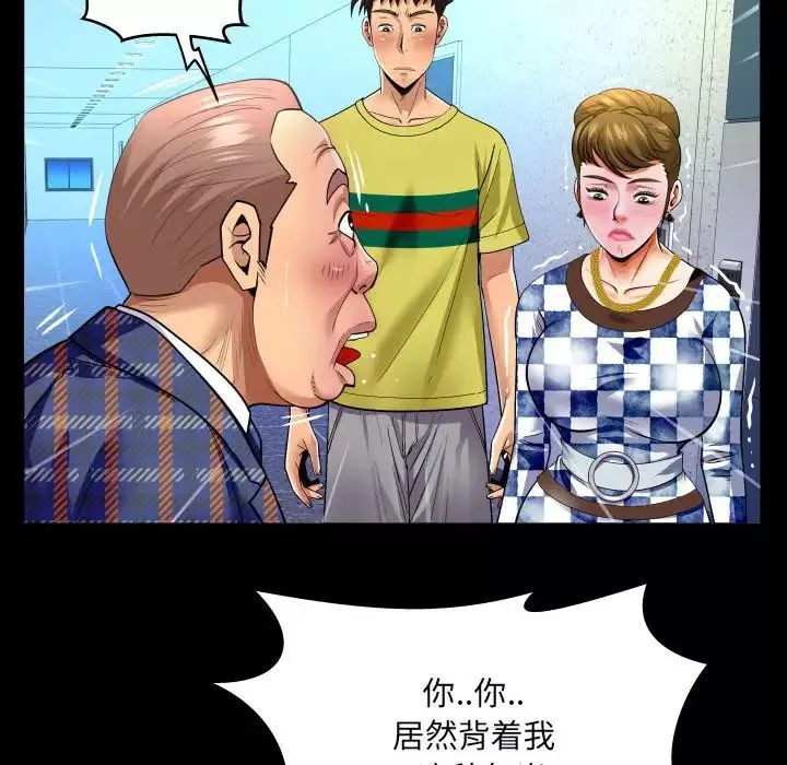 與嬸嬸的秘密第138話