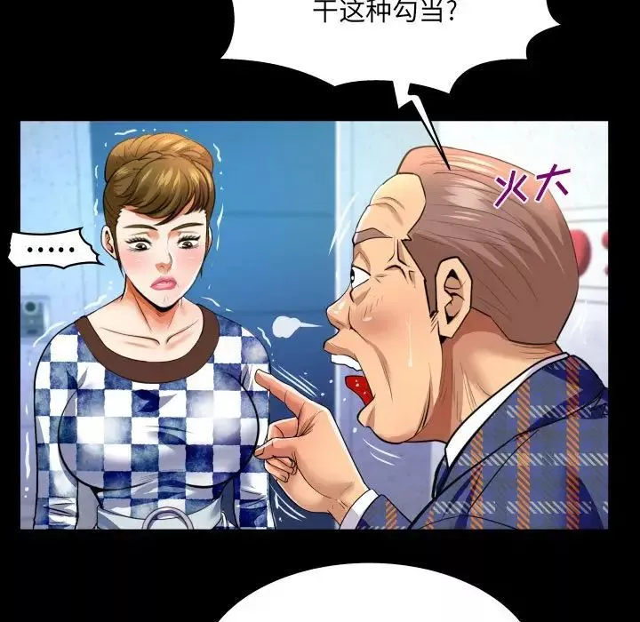 與嬸嬸的秘密第138話