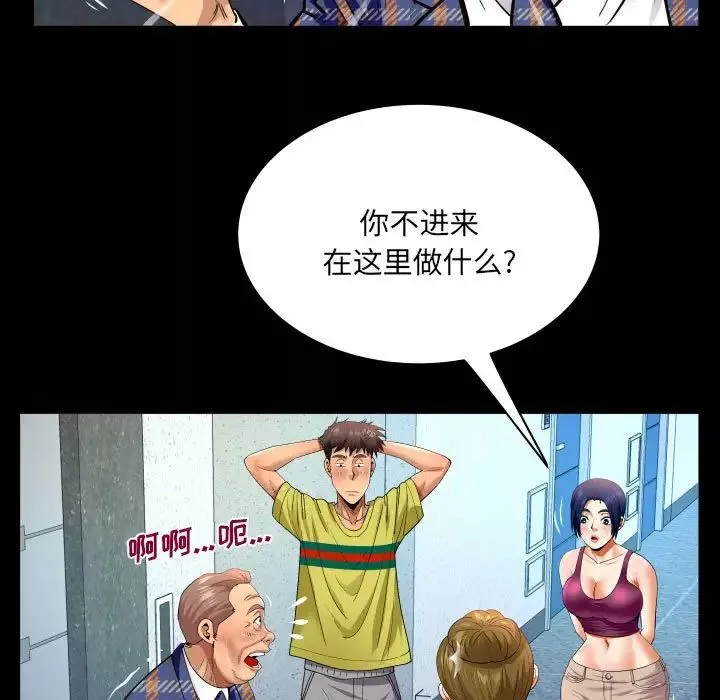 與嬸嬸的秘密第138話
