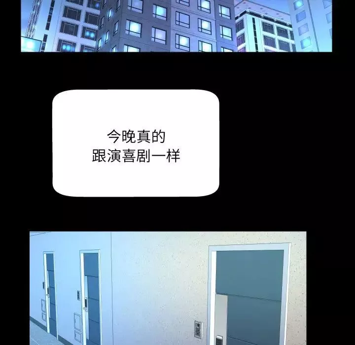 與嬸嬸的秘密第138話