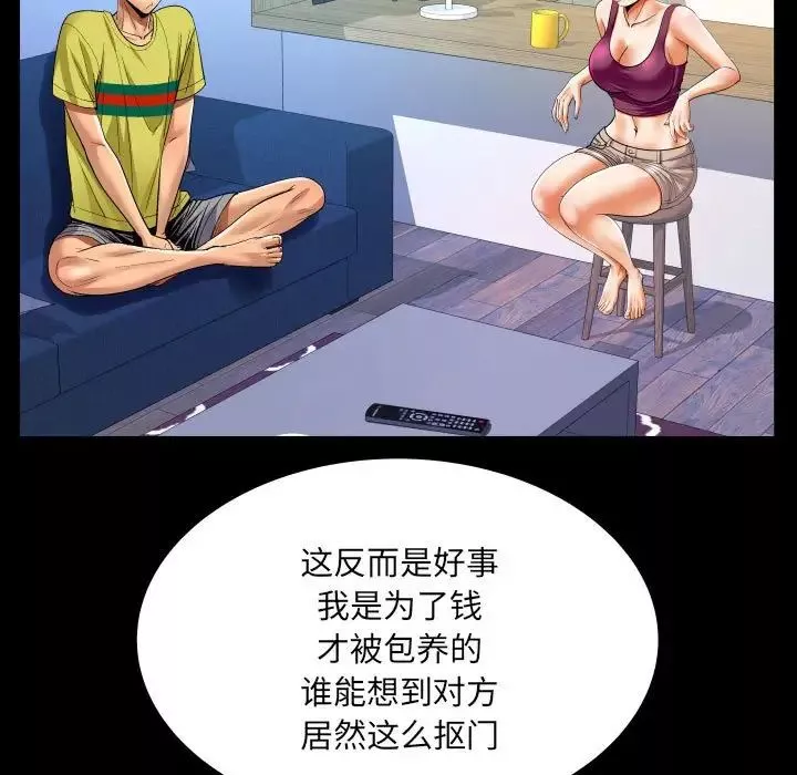 与婶婶的秘密-第138话 - 图片 25