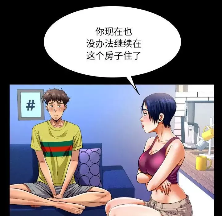 与婶婶的秘密-第138话 - 图片 27