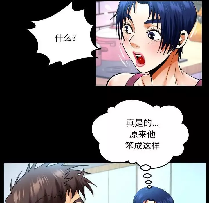 與嬸嬸的秘密第138話