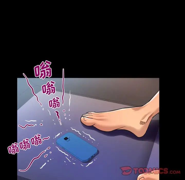 与婶婶的秘密第138话