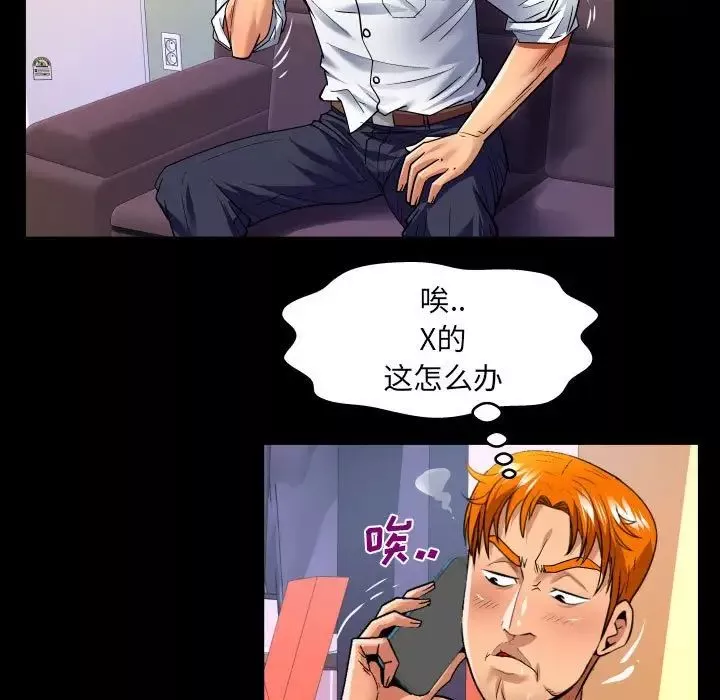 与婶婶的秘密-第138话 - 图片 35