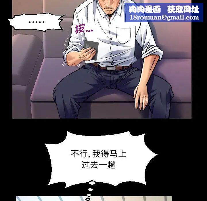 与婶婶的秘密第138话