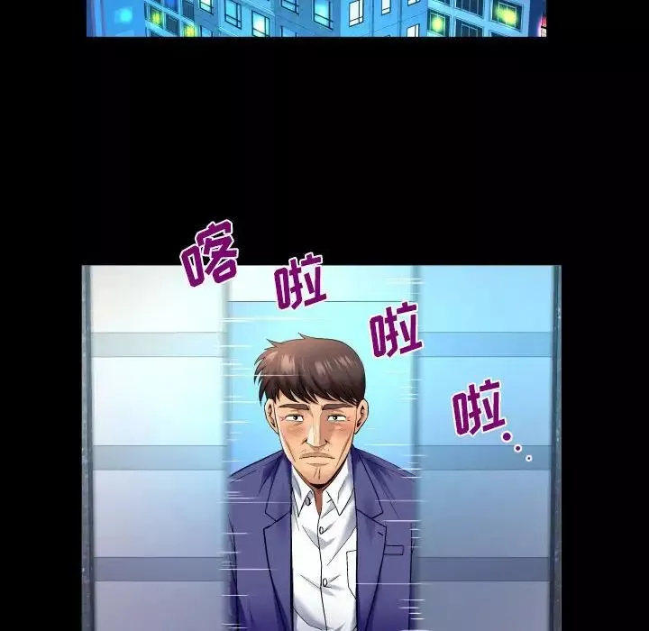 与婶婶的秘密-第138话 - 图片 42