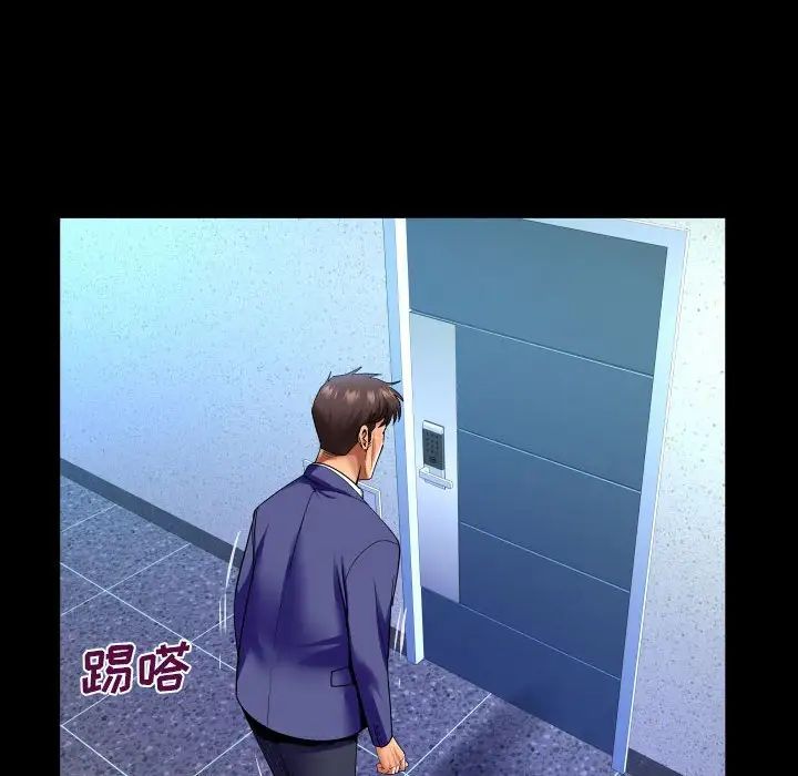 與嬸嬸的秘密第138話