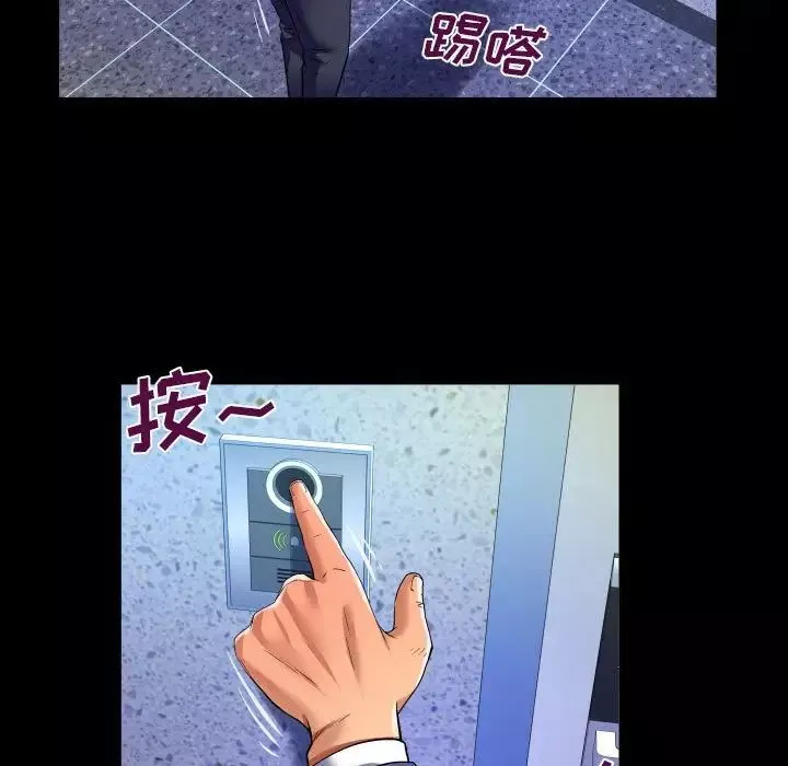 與嬸嬸的秘密第138話