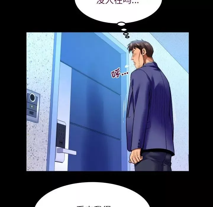 與嬸嬸的秘密第138話