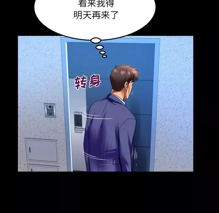 与婶婶的秘密-第138话 - 图片 58