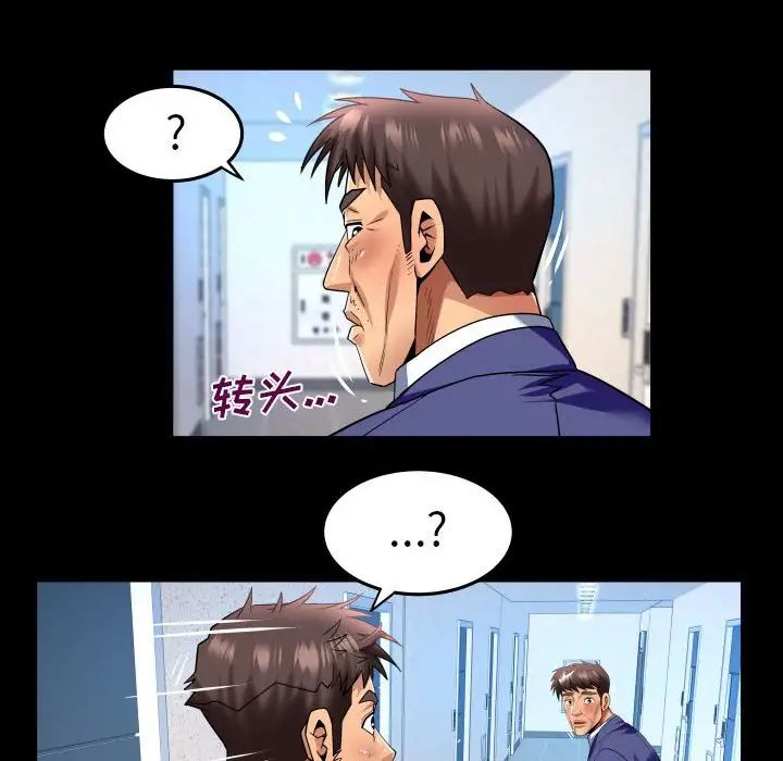 与婶婶的秘密第138话