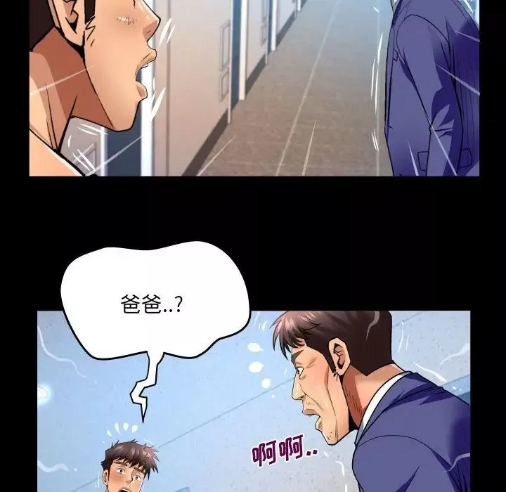 与婶婶的秘密-第138话 - 图片 66