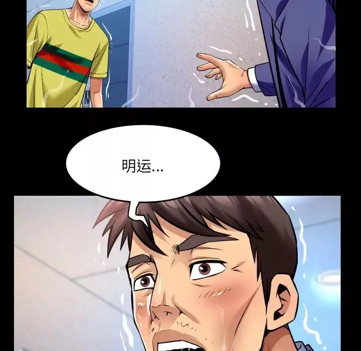 与婶婶的秘密-第138话 - 图片 67