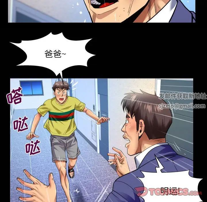 与婶婶的秘密第138话