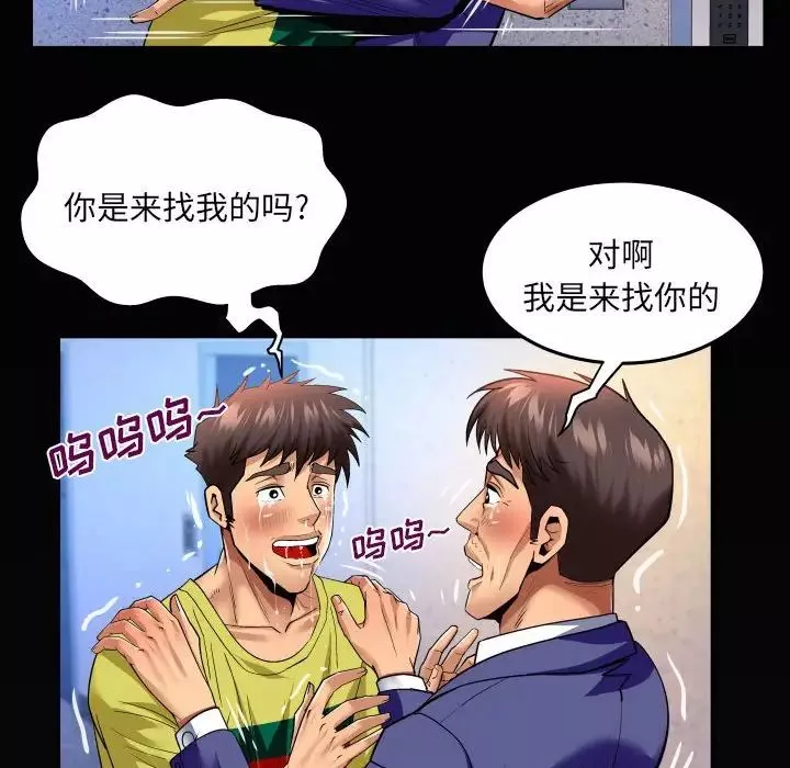 與嬸嬸的秘密第138話