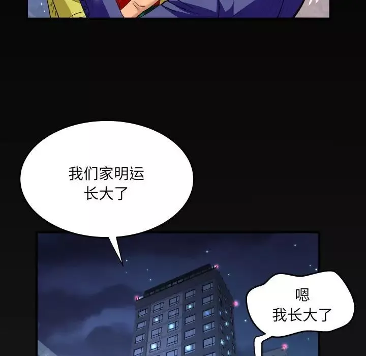 与婶婶的秘密-第138话 - 图片 71