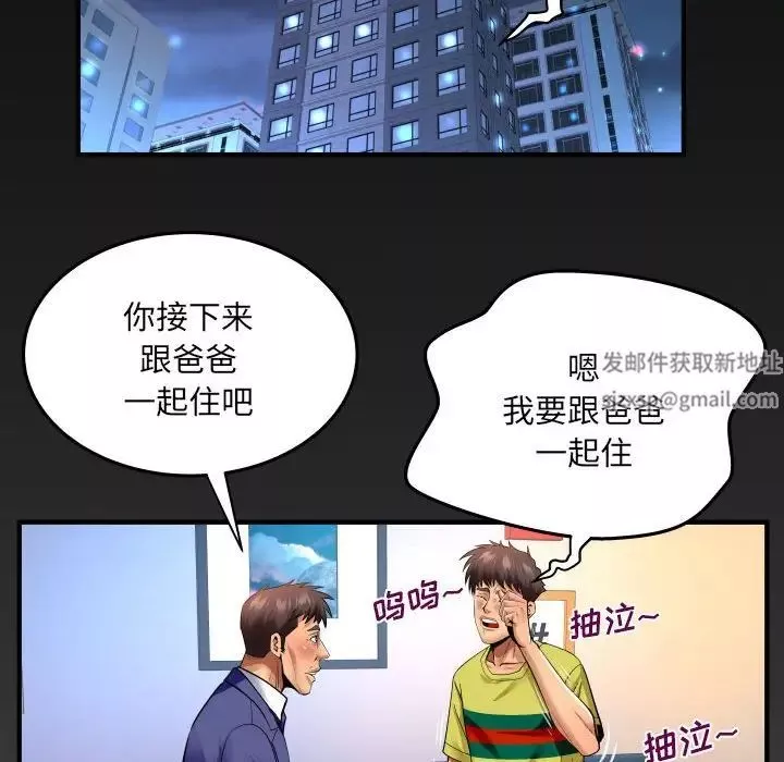 与婶婶的秘密-第138话 - 图片 72