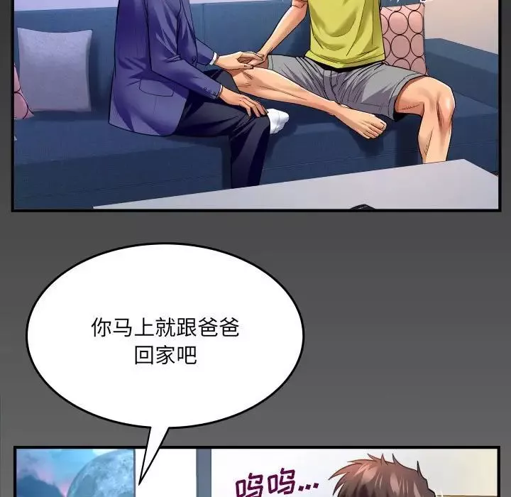 与婶婶的秘密-第138话 - 图片 73
